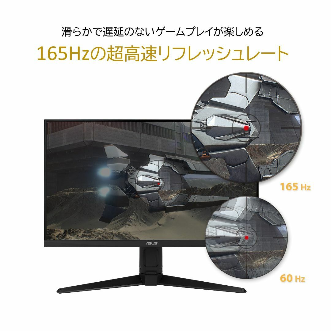 ASUS ゲーミングモニター 165Hz 23.8インチ モニター IPS フルの通販