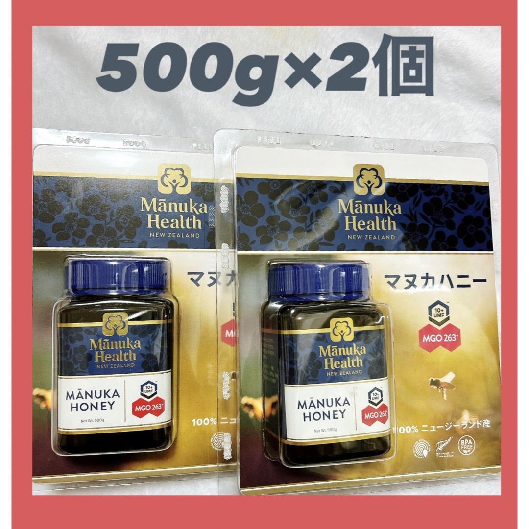 大容量　マヌカヘルス　マヌカハニー　263 500g 2個食品/飲料/酒