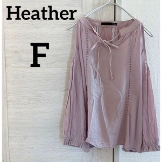 ヘザー(heather)のHeather ♡肩あきトップスシャツ　Fサイズ(シャツ/ブラウス(長袖/七分))