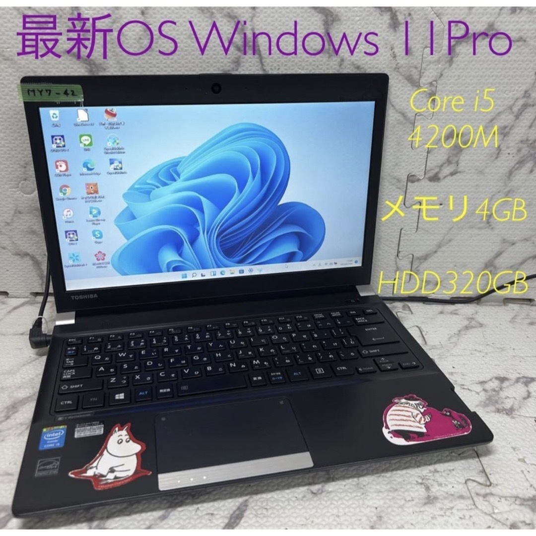 Toshibaノートパソコンcore i5 Windows 11オフィス付き