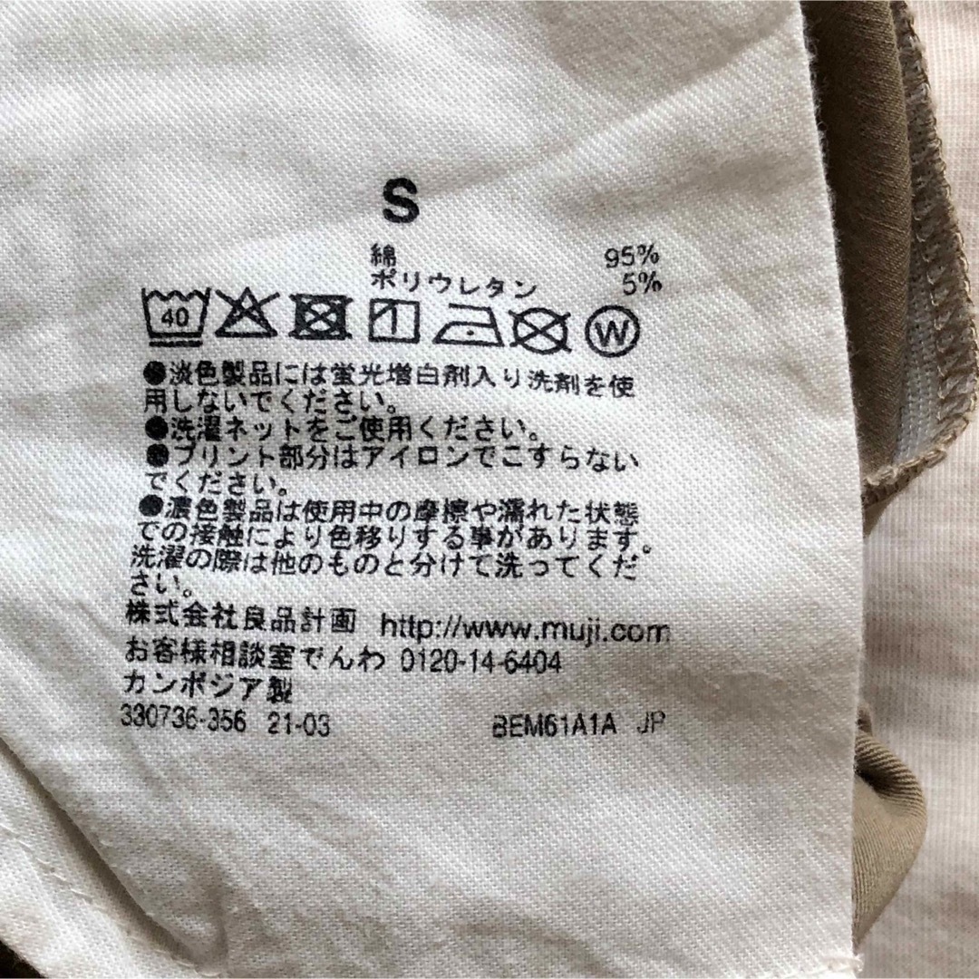 MUJI (無印良品)(ムジルシリョウヒン)の【MUJI/無印良品】ボーイフレンドチノパンツ/ベージュS丈長め レディースのパンツ(チノパン)の商品写真