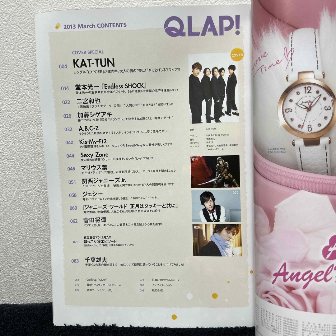 QLAP! (クラップ) 2013年 03月号 エンタメ/ホビーの雑誌(音楽/芸能)の商品写真