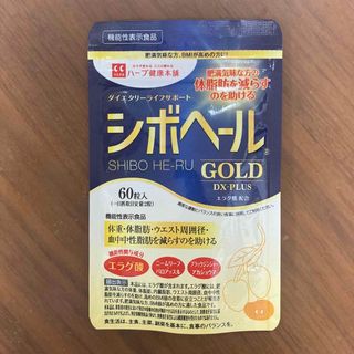 [期限に注意！]シボヘールGOLD DX-PLUS(ダイエット食品)