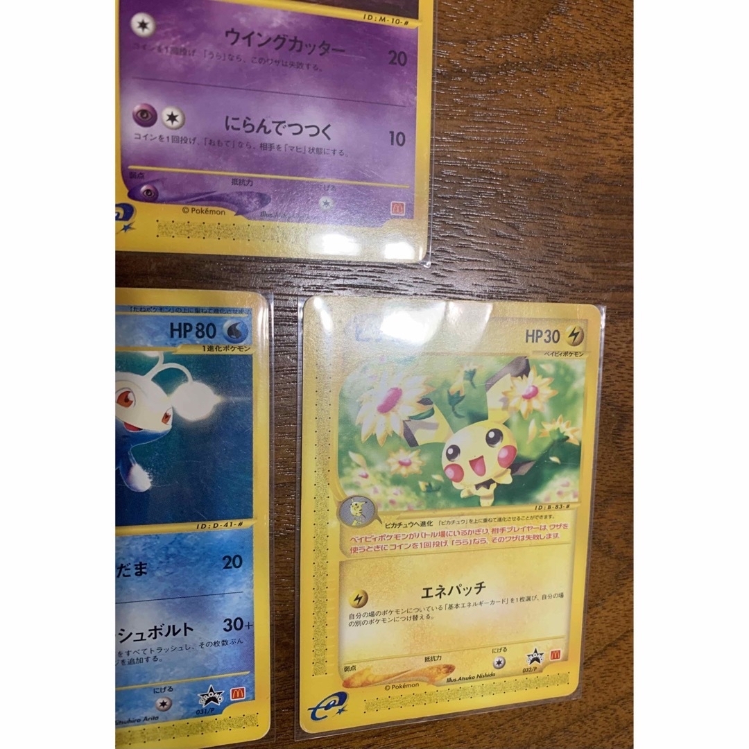 マクドナルドプロモーションカードセット(空袋×3付き) ポケモンカードe