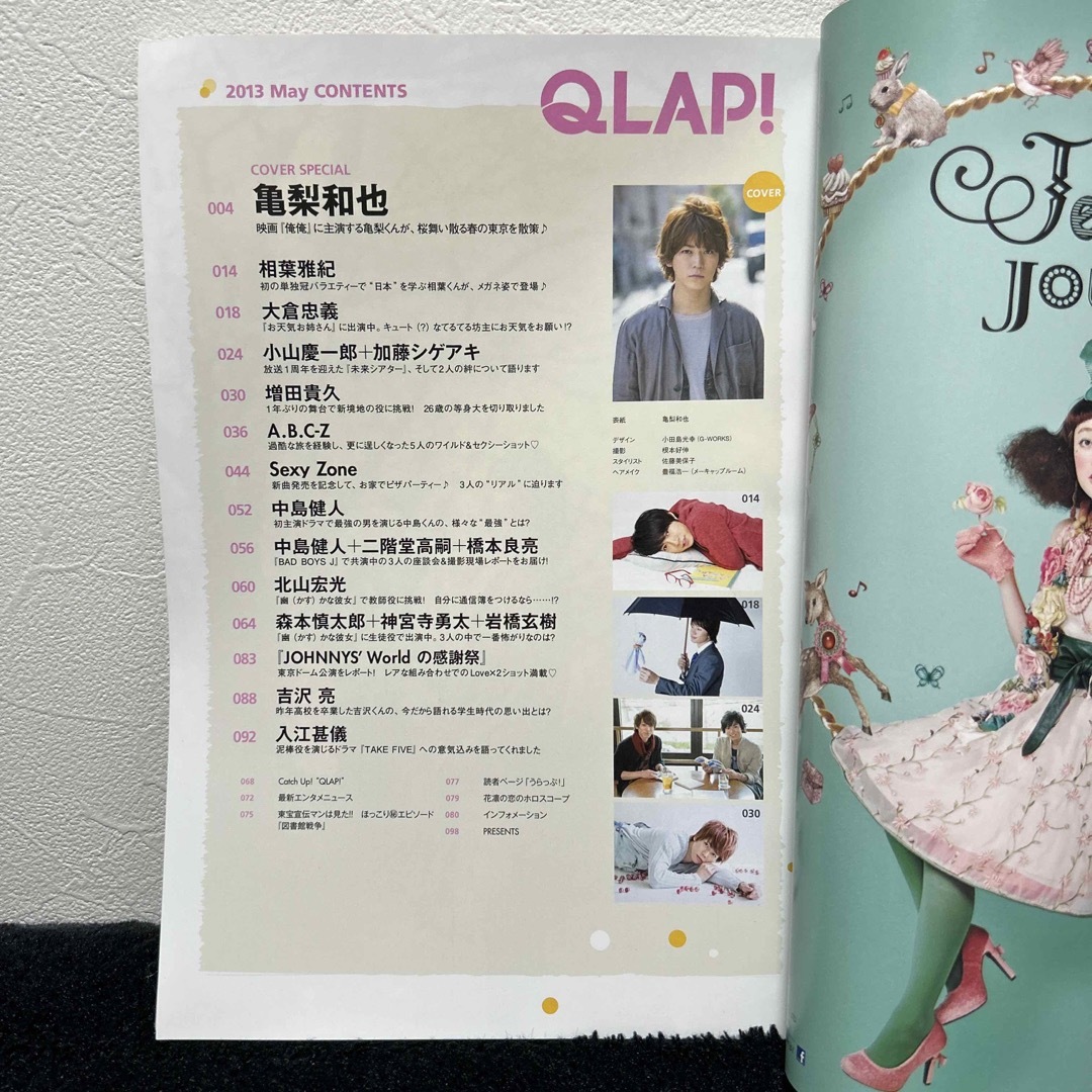 QLAP! (クラップ) 2013年 05月号 エンタメ/ホビーの雑誌(音楽/芸能)の商品写真