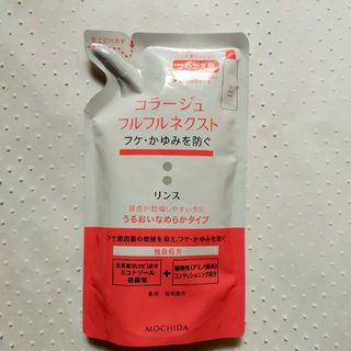 コラージュフルフル(コラージュフルフル)のコラージュ フルフルSうるおい詰替 リンス 280ml(コンディショナー/リンス)