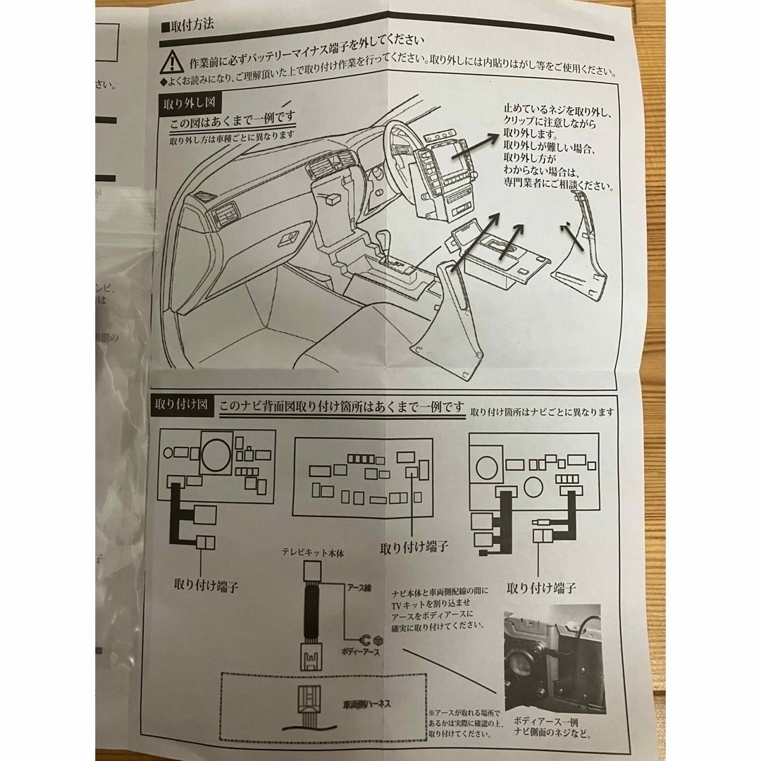 【走行中操作可能】 TV・カーナビキット キャンセラー 自動車/バイクの自動車(カーナビ/カーテレビ)の商品写真