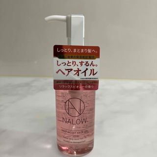 NALOWナロウ なろう ディープモイスト ヘアオイル(オイル/美容液)