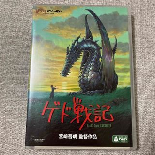 ジブリ(ジブリ)のゲド戦記 DVD(舞台/ミュージカル)