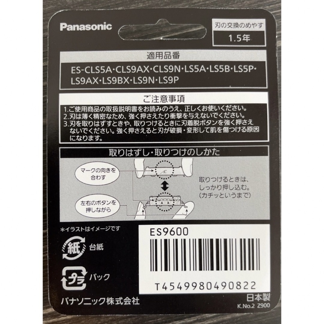 ES9600 パナソニック ラムダッシュ替刃ES-9600 6枚刃替刃 新品 1