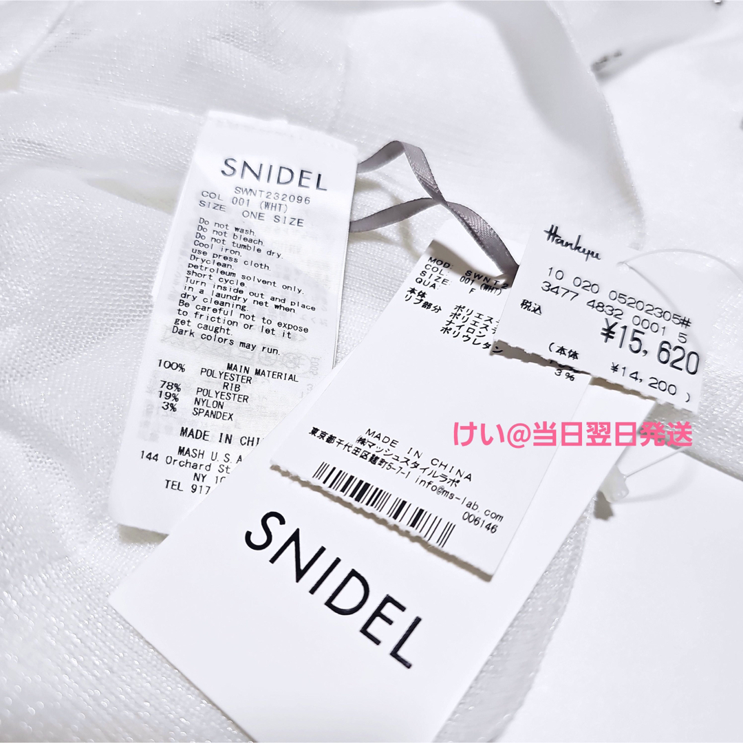 SNIDEL(スナイデル)の【新品 タグ付】 SNIDEL スナイデル バリエビジューシアーカーディガン 白 レディースのトップス(カーディガン)の商品写真