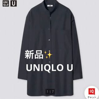 ユニクロ(UNIQLO)の感謝sale❤️7729❤️新品✨UNIQLO U①❤️ゆったり着やすいトップス(シャツ/ブラウス(長袖/七分))