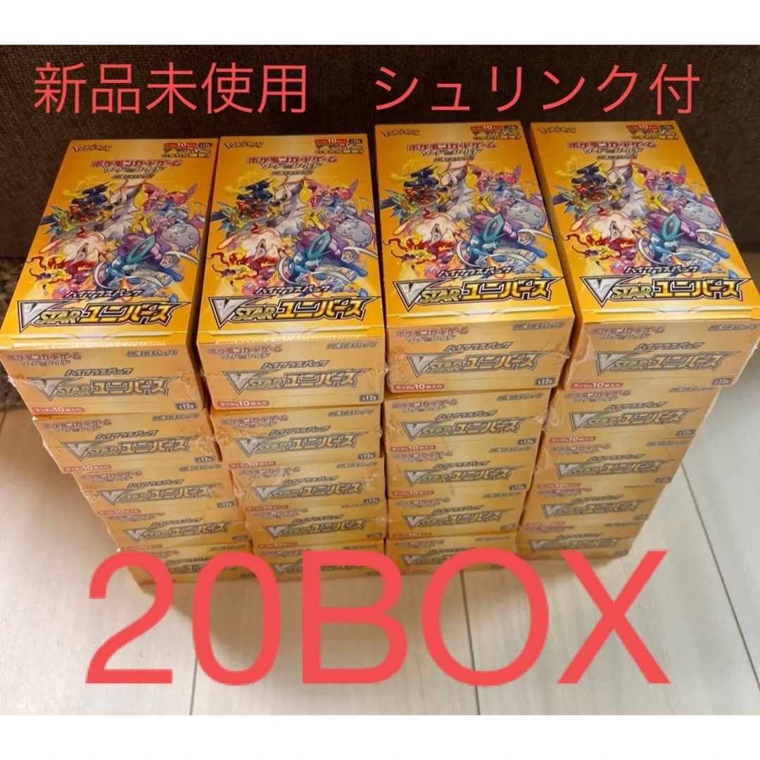 ポケモン - ポケモンカード Vstarユニバース シュリンク付 20BOX