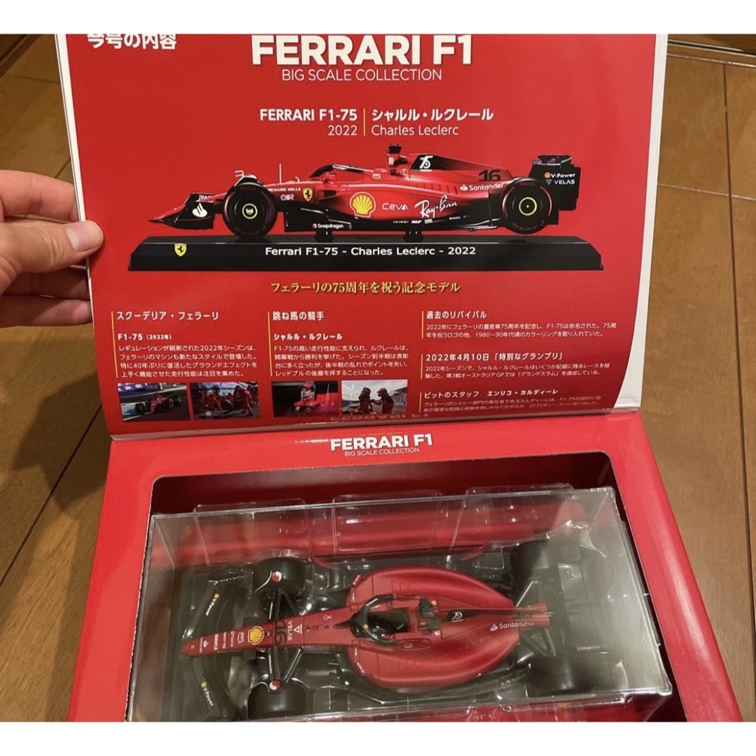 フェラーリ　第1号　ビッグスケール　ディアゴスティーニ  F1-75 2022おもちゃ/ぬいぐるみ
