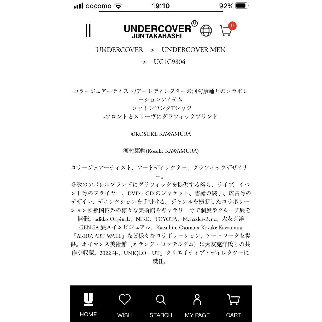 UNDERCOVER(アンダーカバー)の【限定品】アンダーカバー　ロングスリーブTシャツ メンズのトップス(Tシャツ/カットソー(七分/長袖))の商品写真