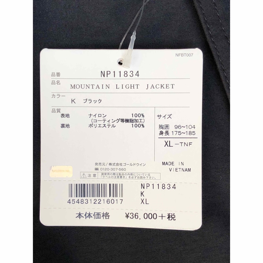 THE NORTH FACE - 未使用品 ノースフェイス マウンテン ライト