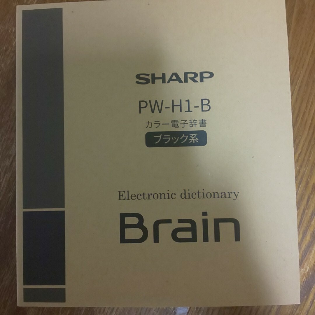 SHARP - ぴっぴぽっぽ様 電子辞書BRAIN PW- H 1 -B 高校生モデルの通販