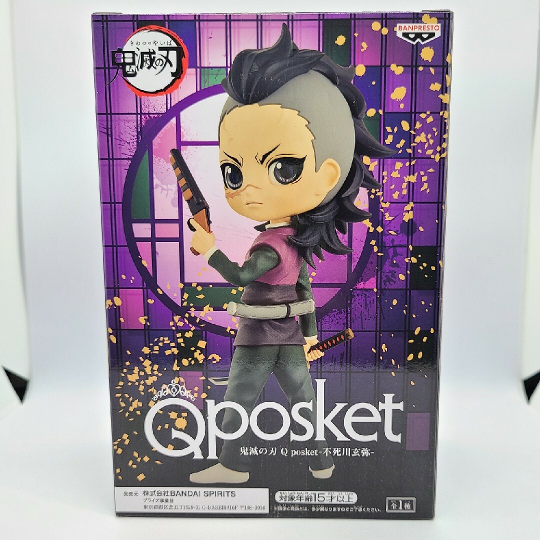 BANPRESTO - 鬼滅の刃 Q posket 不死川玄弥 フィギュアの通販 by しふ