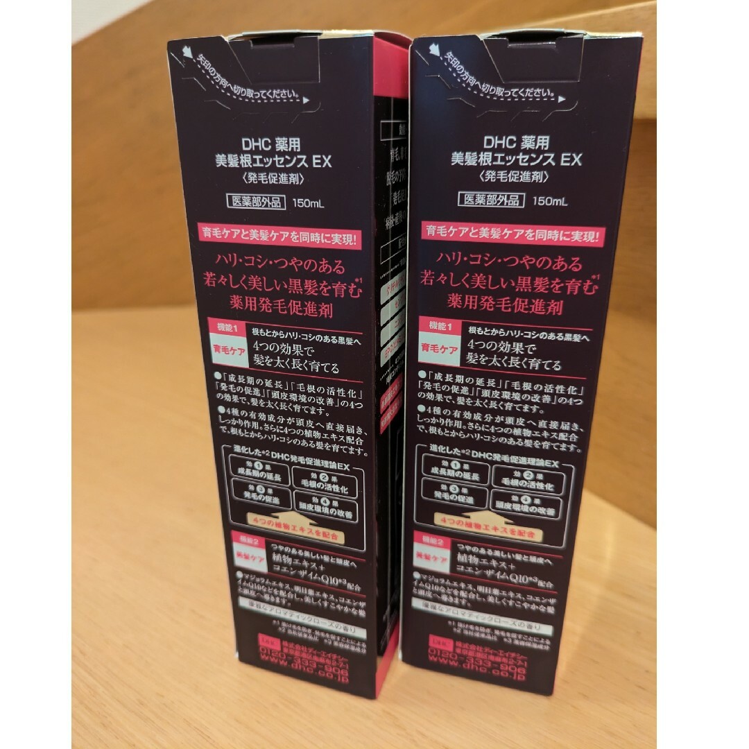 DHC - DHC 美髪根エッセンスEX 150ml✕2本の通販 by SHOKO 's shop ...