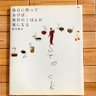 休日き作っておけば、毎日のごはんが楽になる(料理/グルメ)