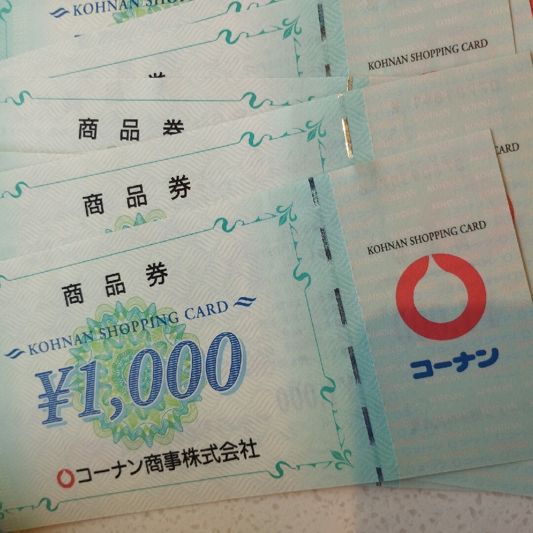 コーナン株主優待　商品券5000円分　1000✕5