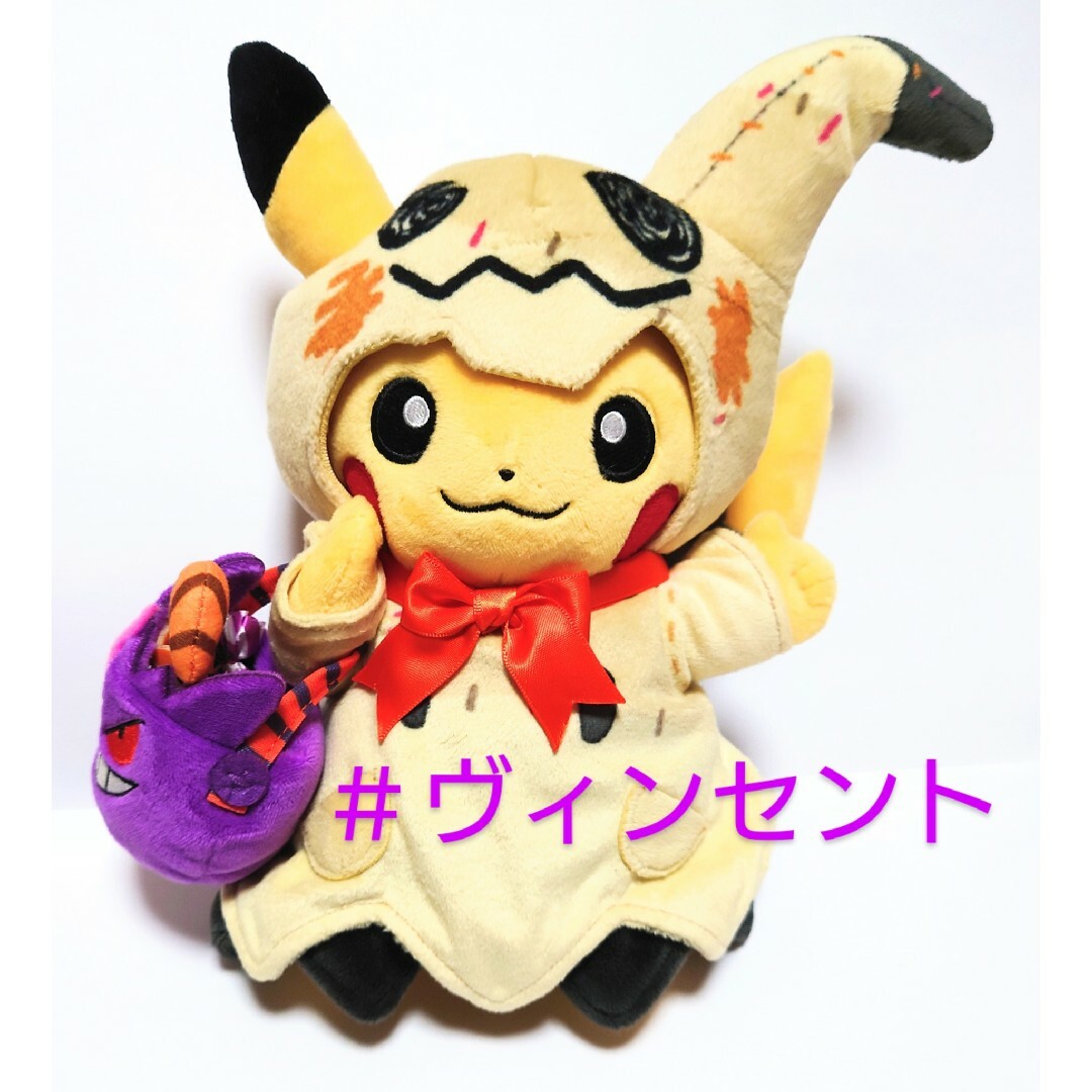 ポケモン パンプキンバンケット ハロウィン ピカチュウ着ぐるみミミッキュゲンガー | フリマアプリ ラクマ