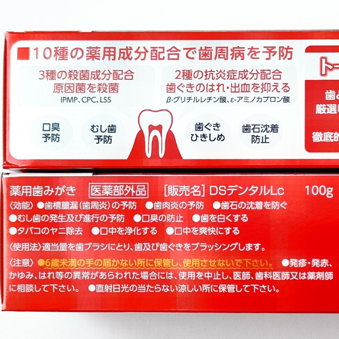 5本セット 第一三共ヘルスケア クリーンデンタル L トータルケア 100g