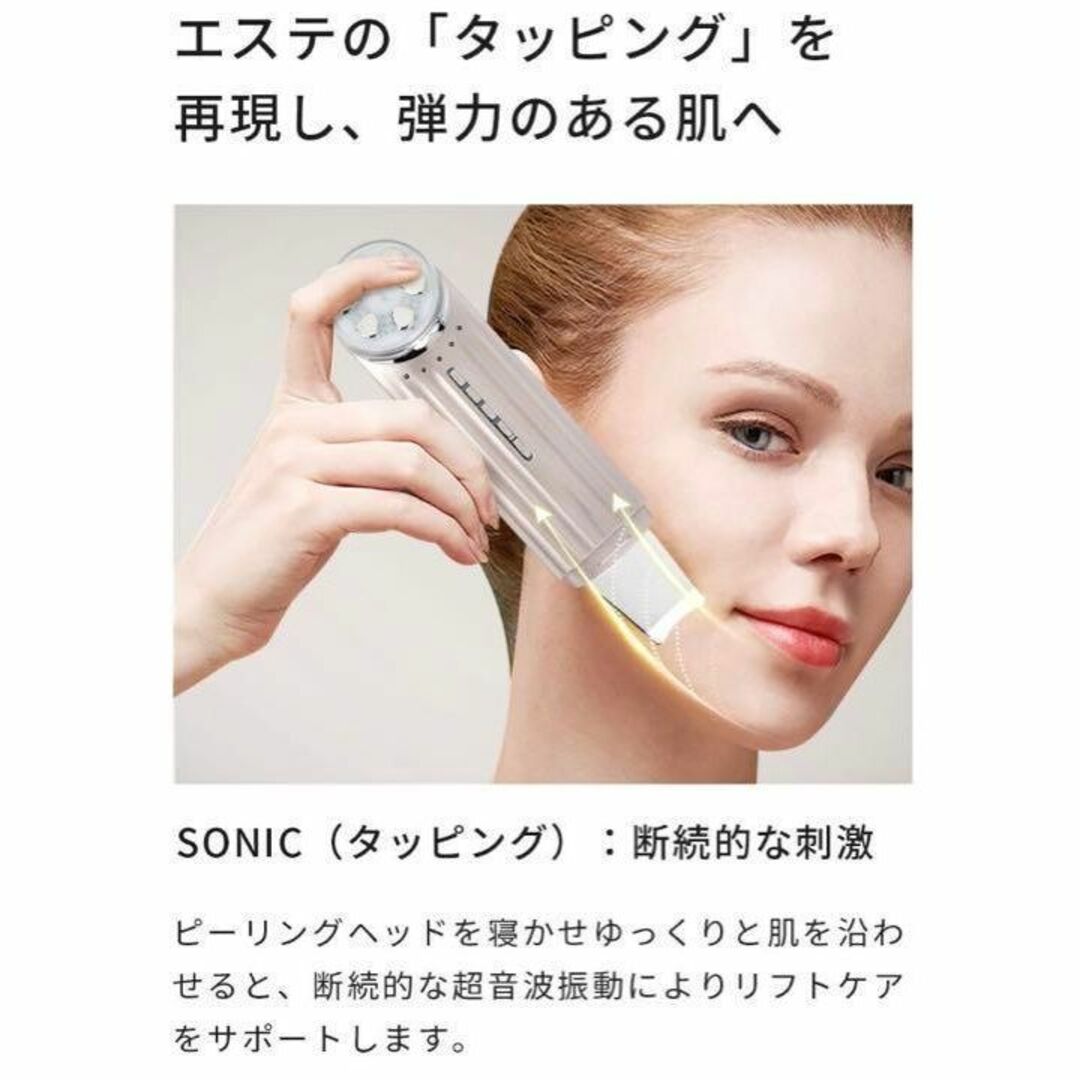 ♥️定価19,800円♥️ピーリング 美顔器 超音波 RF