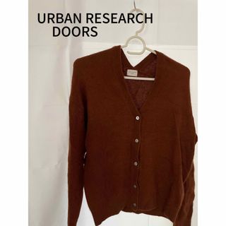 アーバンリサーチドアーズ(URBAN RESEARCH DOORS)の値段交渉OK⭐︎アーバンリサーチドア-ズ　ブラウンカーディガン　フリーサイズ(カーディガン)