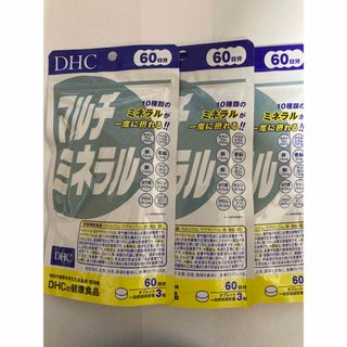 【匿名配送】DHC マルチミネラル 60日分 180粒 × 3袋(その他)