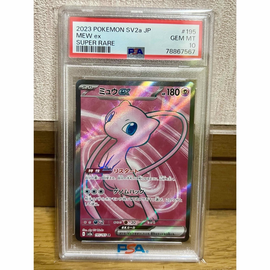 ポケモン - 【PSA10】ポケモンカード ミュウex SR GEM MT 10の通販 by