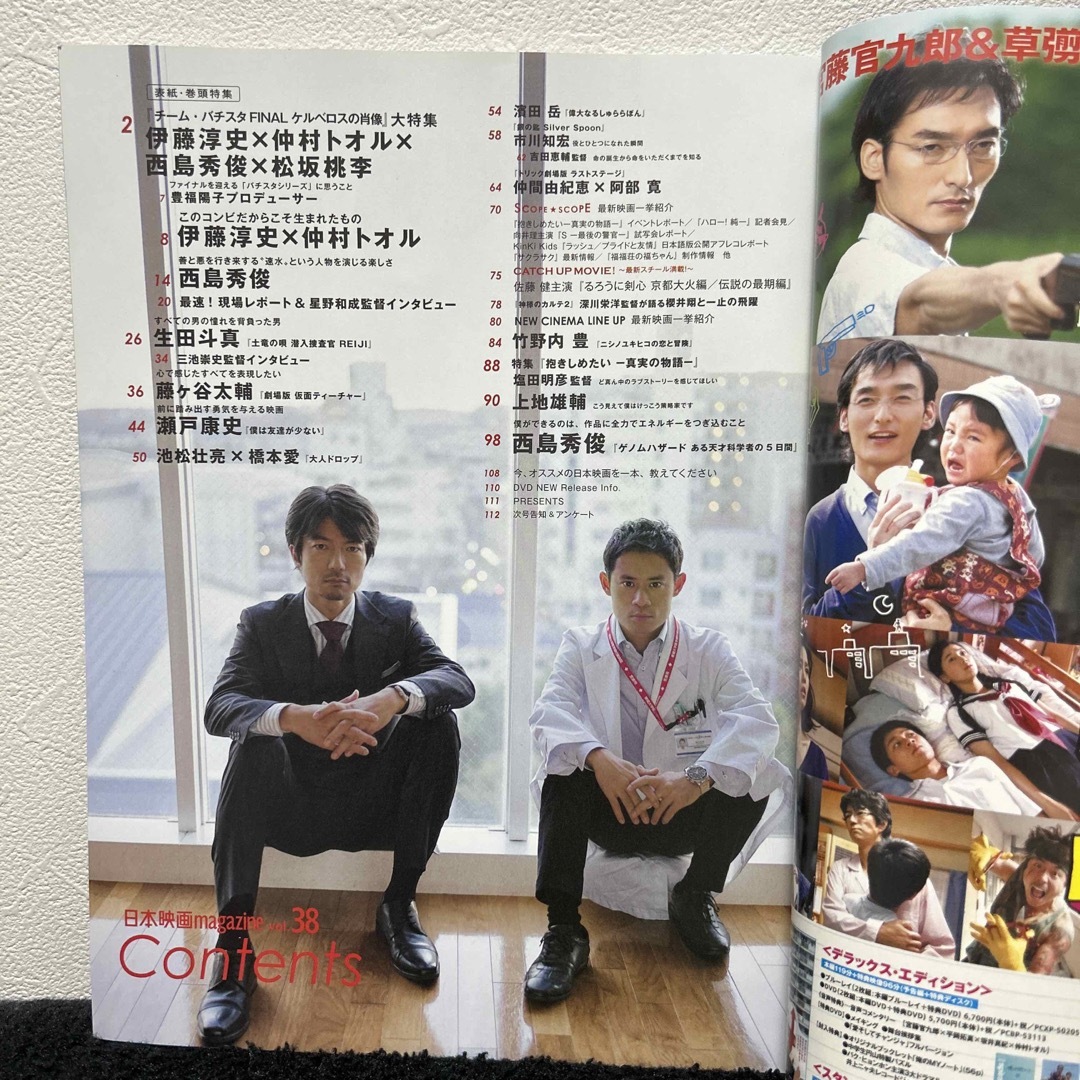 日本映画ｍａｇａｚｉｎｅ ｖｏｌ．３８ エンタメ/ホビーの本(アート/エンタメ)の商品写真
