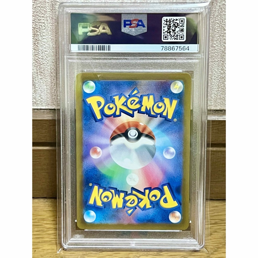 ●PSA10 鑑定品 コイキングAR ワンオーナー品 ポケモンカード