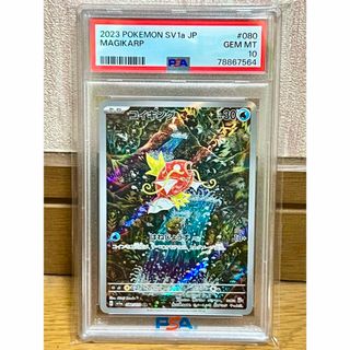 【PSA10】ポケモンカード パチリスAR GEM MT10