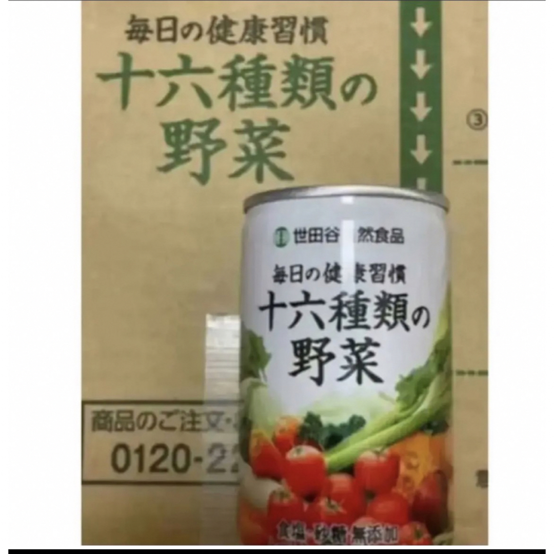 世田谷自然食品　野菜ジュース　60本