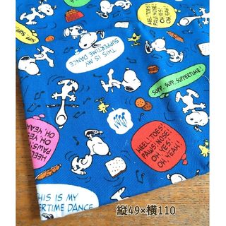 スヌーピー(SNOOPY)のスヌーピー オックス生地 ブルー(生地/糸)