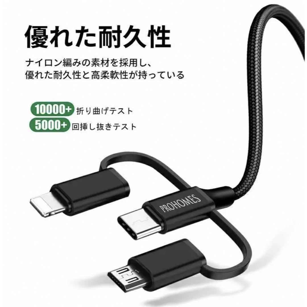 iPhone充電器 充電コード 充電ケーブル ライトニングケーブル 携帯充電　 スマホ/家電/カメラのスマートフォン/携帯電話(その他)の商品写真