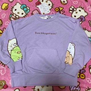 サンエックス(サンエックス)のすみっコぐらし　トレーナー　120 新品(Tシャツ/カットソー)