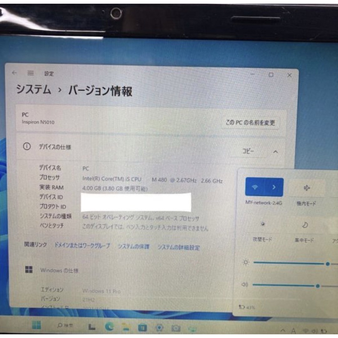 Dellノートパソコン青い Windows11オフィス付き