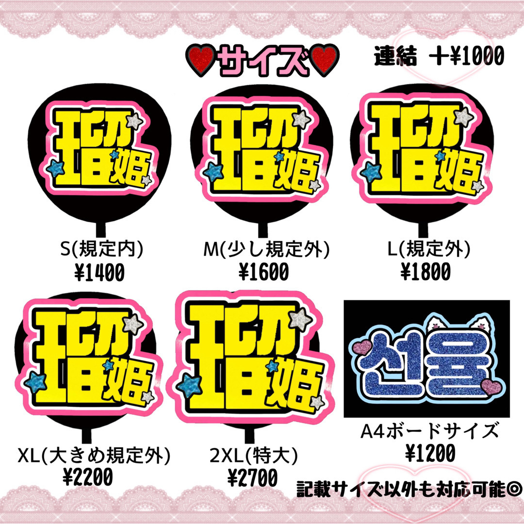あかり様 専用【10/6】うちわ文字 連結 折りたたみ 団扇屋さん