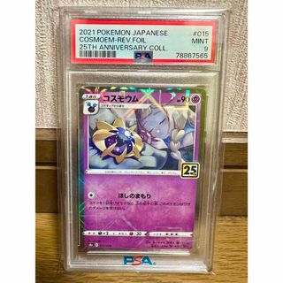 ポケモン(ポケモン)の【PSA9】ポケモンカード コスモウム ミラー MINT 9(シングルカード)