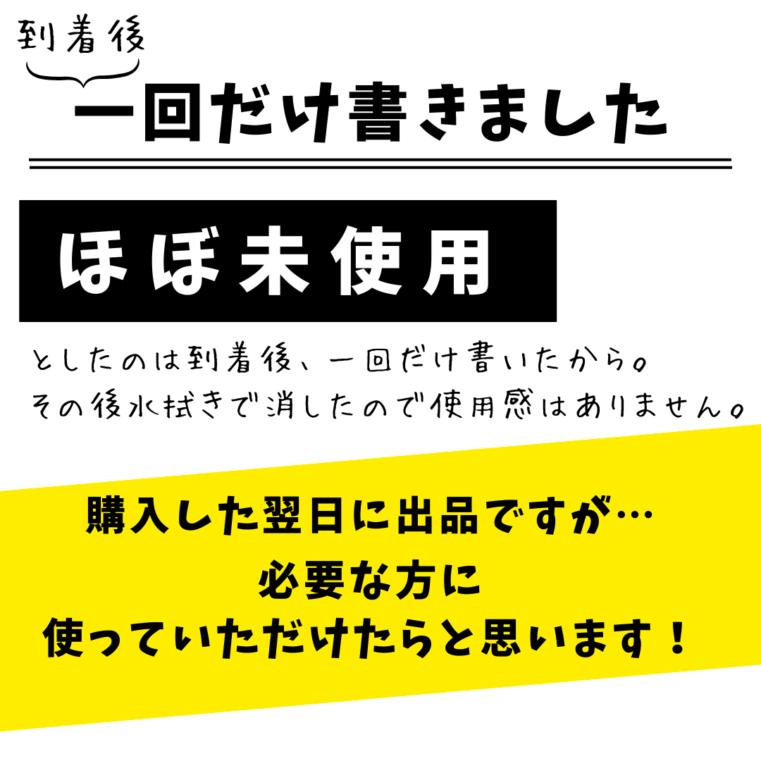 【ほぼ未使用】ホワイトボード（600㎜ × 450㎜）【ホーロー】