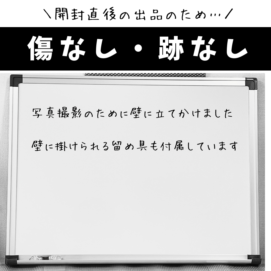 【ほぼ未使用】ホワイトボード（600㎜ × 450㎜）【ホーロー】