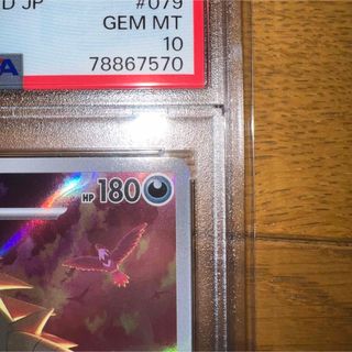 ポケモン - 【PSA10】ポケモンカード バンギラス AR GEM MT 10の通販 ...