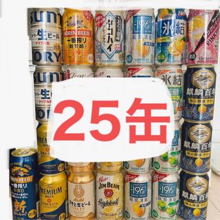 アサヒ(アサヒ)のアルコール 25缶 ビール ハイボール チューハイ 詰め合わせ(ビール)