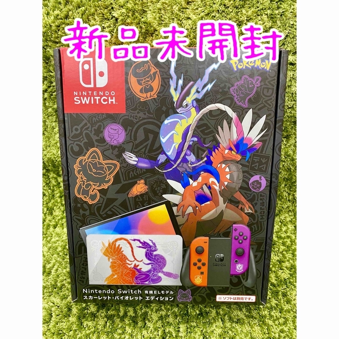 新品 未開封 ニンテンドースイッチ 有機el スカーレット バイオレット 本体