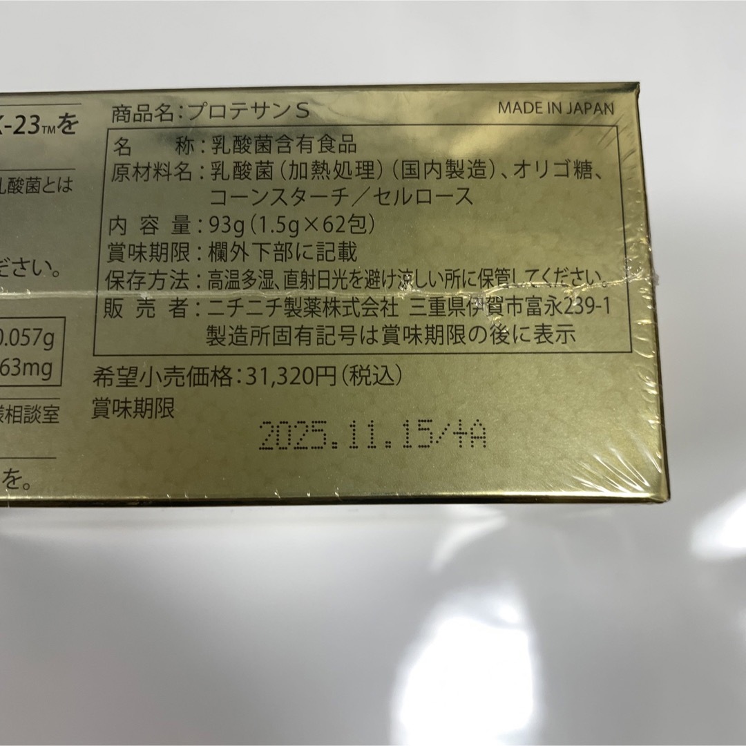 プロテサンS62×6箱　ニチニチ製薬　乳酸菌素材　新品未開封品 3