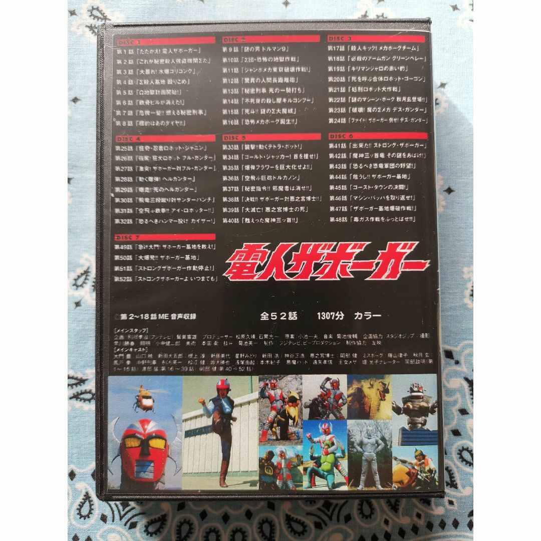 電人ザボーガー DVD-BOXセット ７枚組 TV版 全話収録の通販 by ...