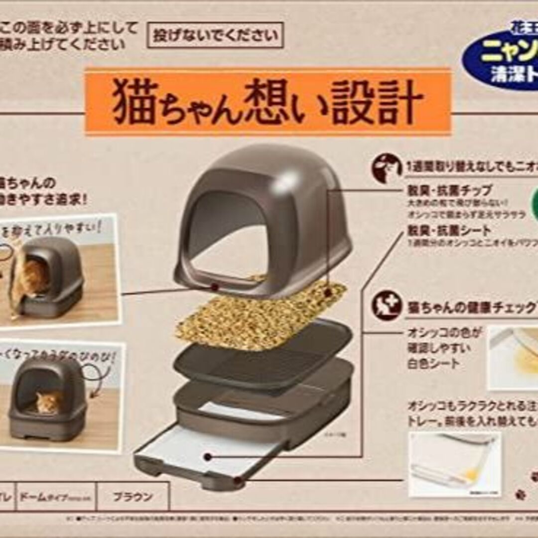 ニャンとも清潔トイレセット [約1か月分チップ・シート付] 猫用ト 管27Uo 6