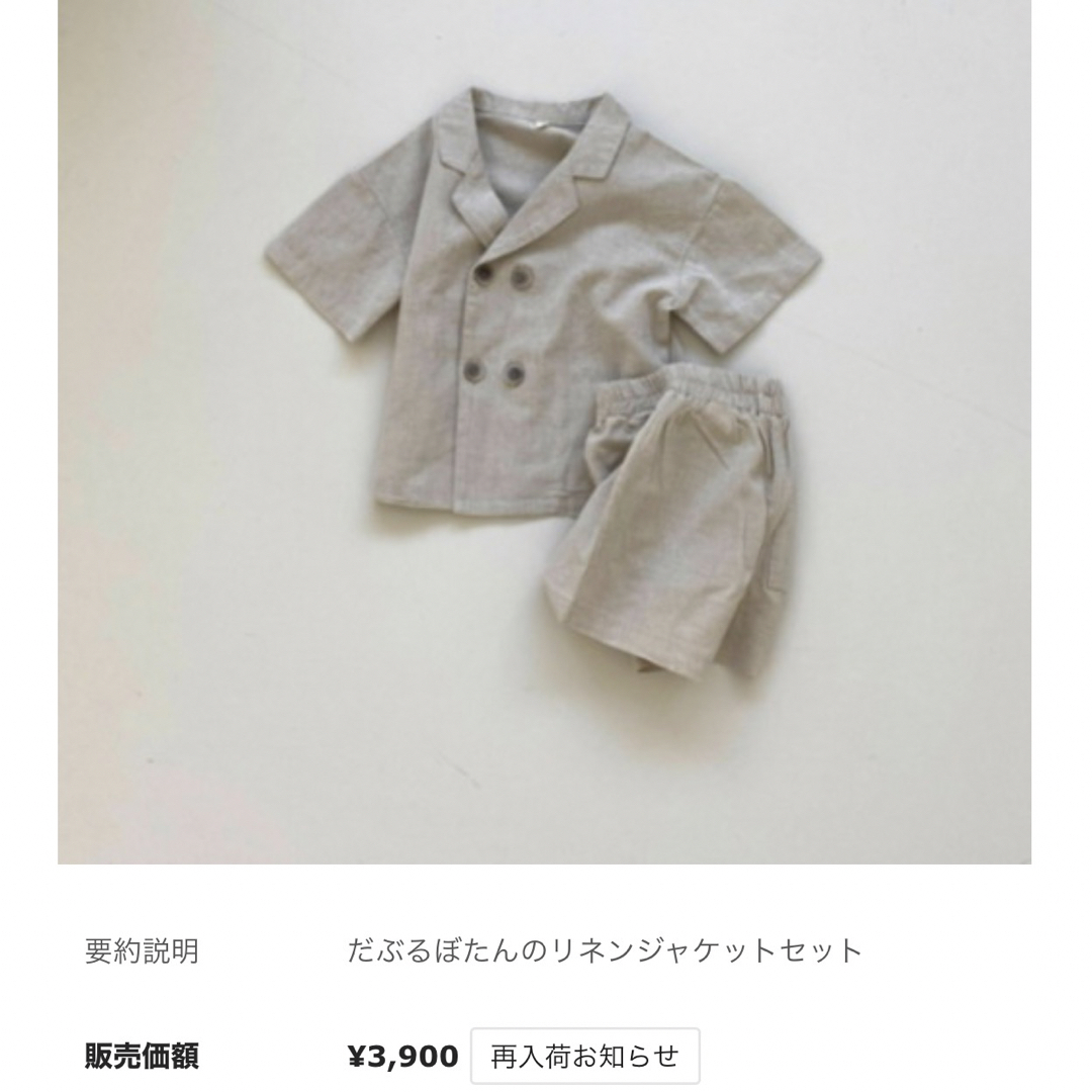 ZARA KIDS(ザラキッズ)のkokokids double jacket set up キッズ/ベビー/マタニティのキッズ服男の子用(90cm~)(その他)の商品写真